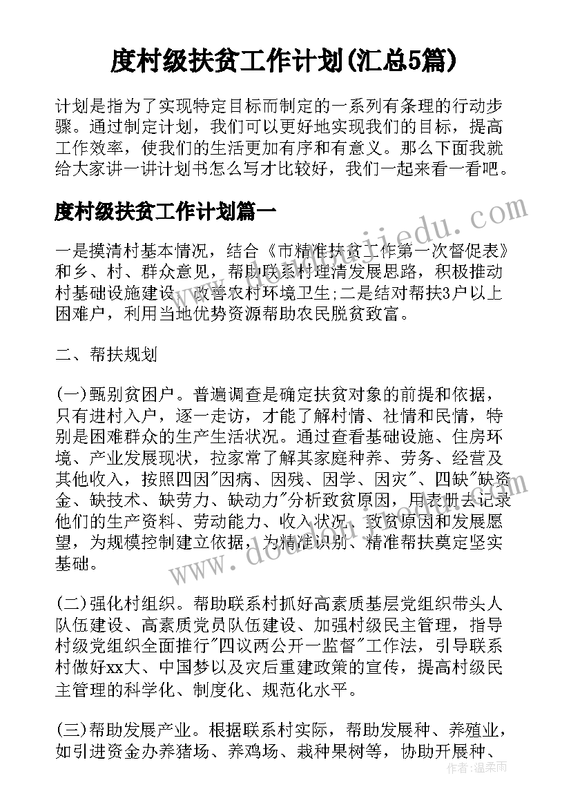 2023年大学毕业论文目录格式(优秀5篇)