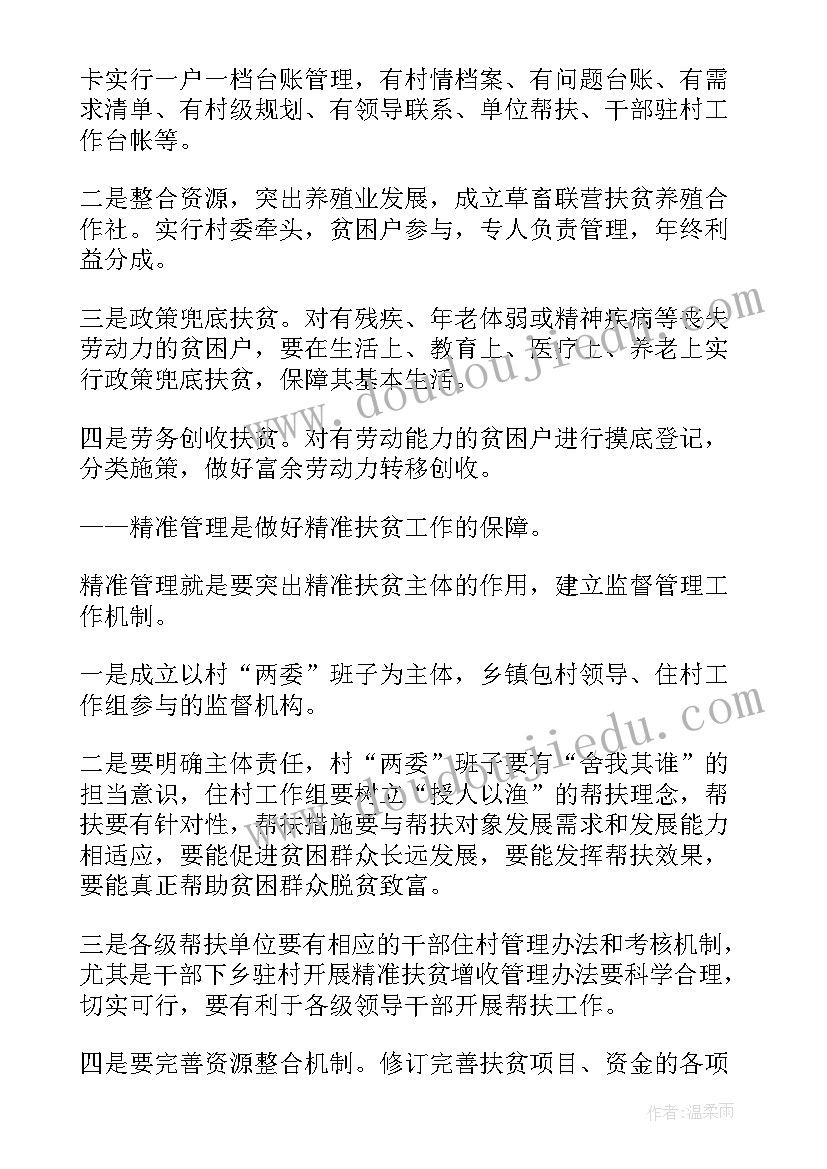 2023年大学毕业论文目录格式(优秀5篇)