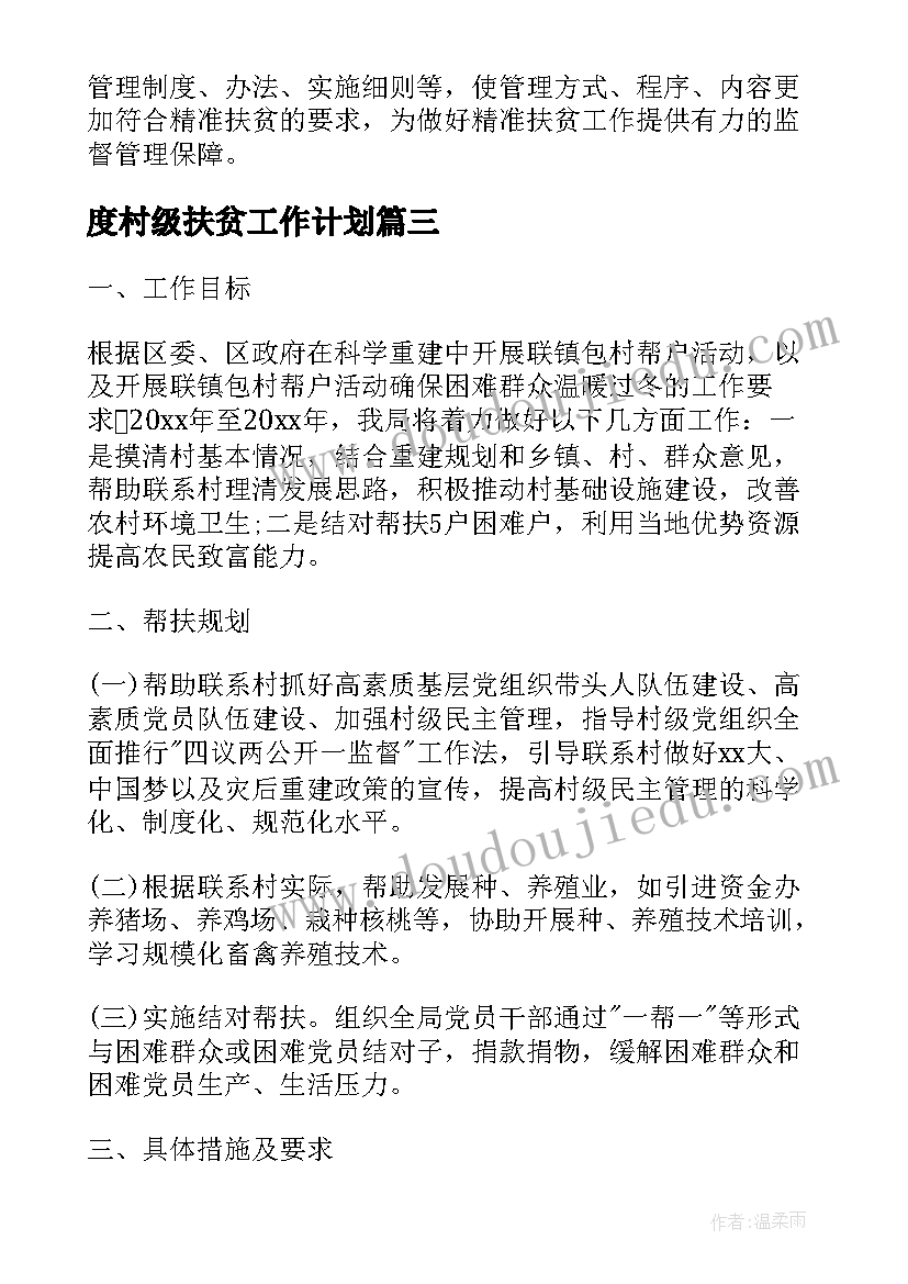 2023年大学毕业论文目录格式(优秀5篇)