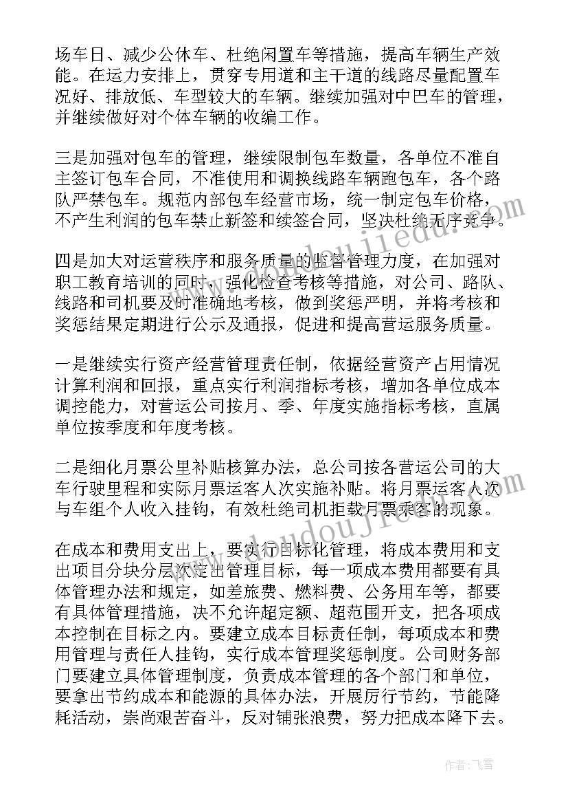 最新工作计划壁纸(模板7篇)