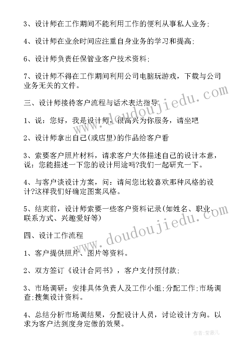 2023年公司工作计划展板设计方案 公司设计部工作计划报告(优秀5篇)