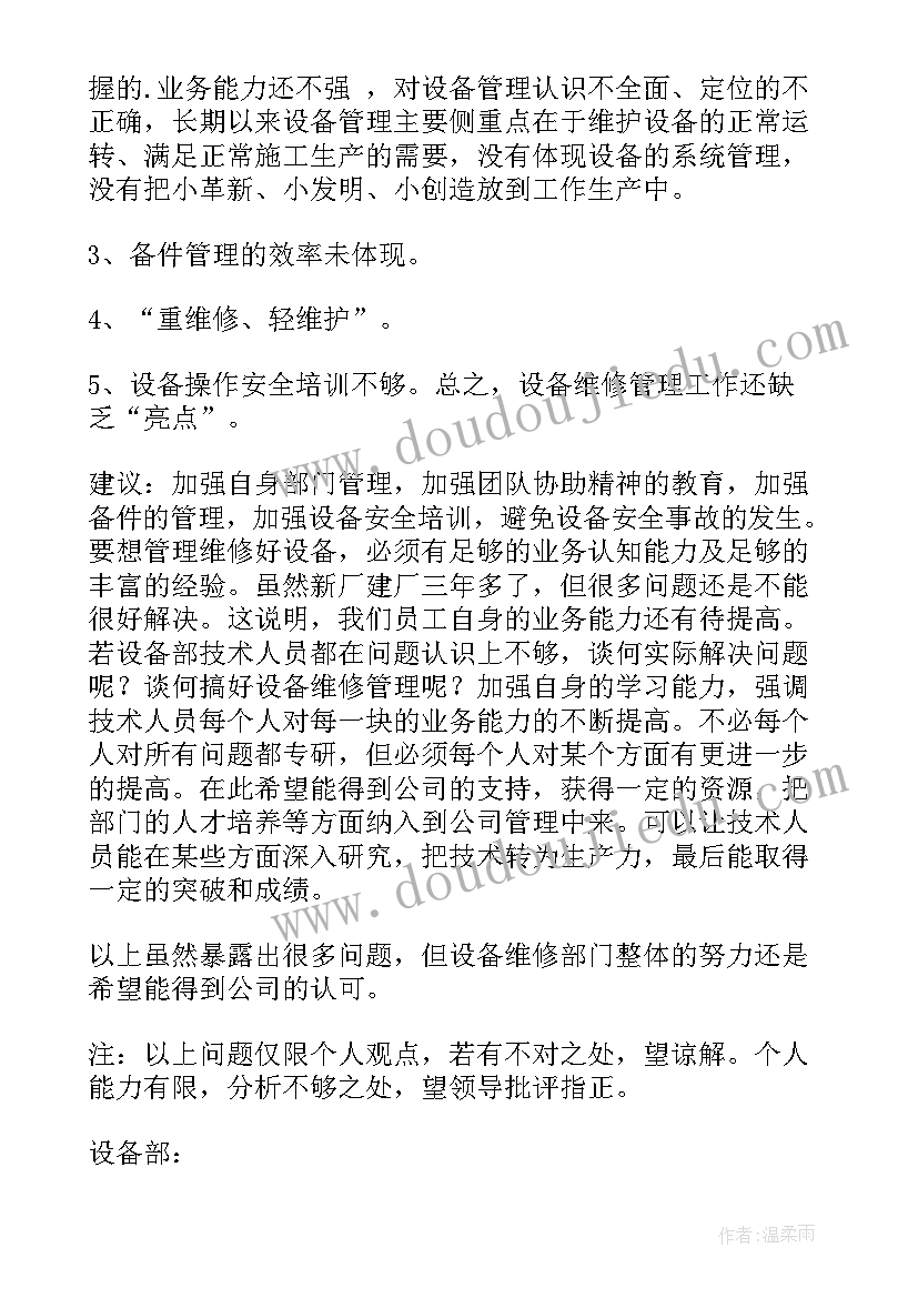 热力公司月度工作总结 热力公司高温防范工作计划(实用7篇)