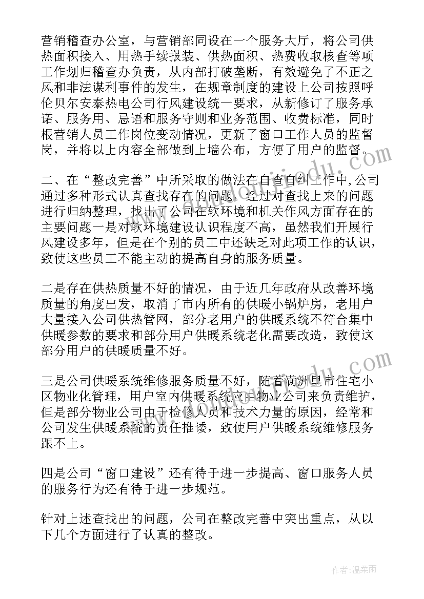 热力公司月度工作总结 热力公司高温防范工作计划(实用7篇)