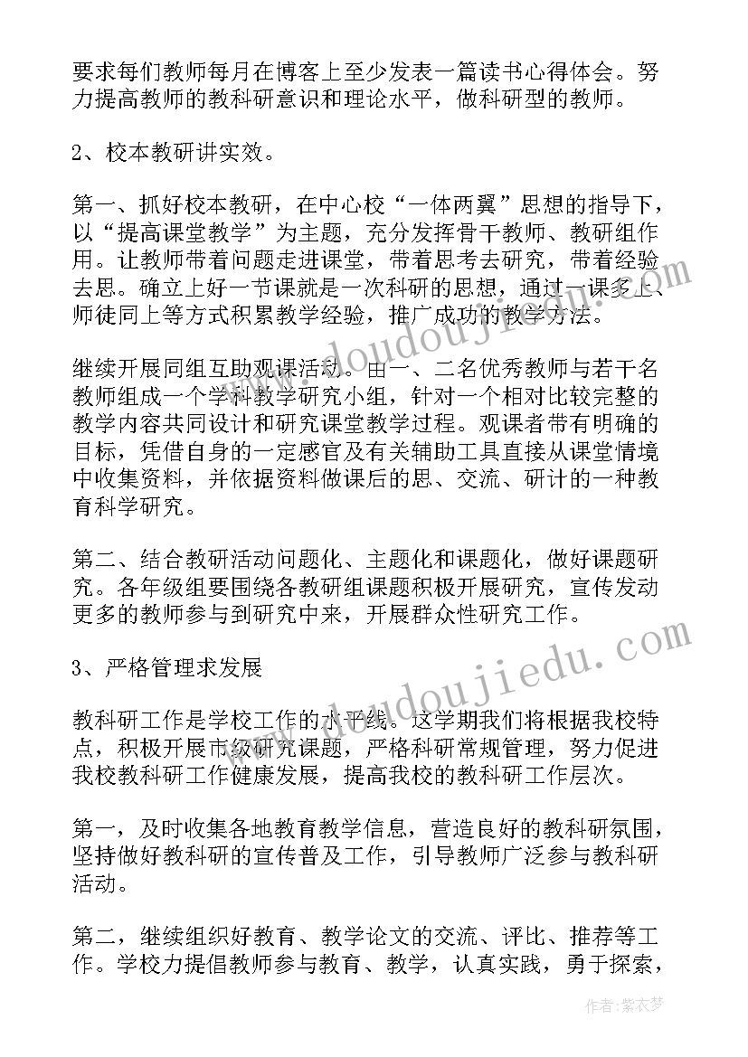 中专学校教学计划 中专教学工作计划(大全10篇)