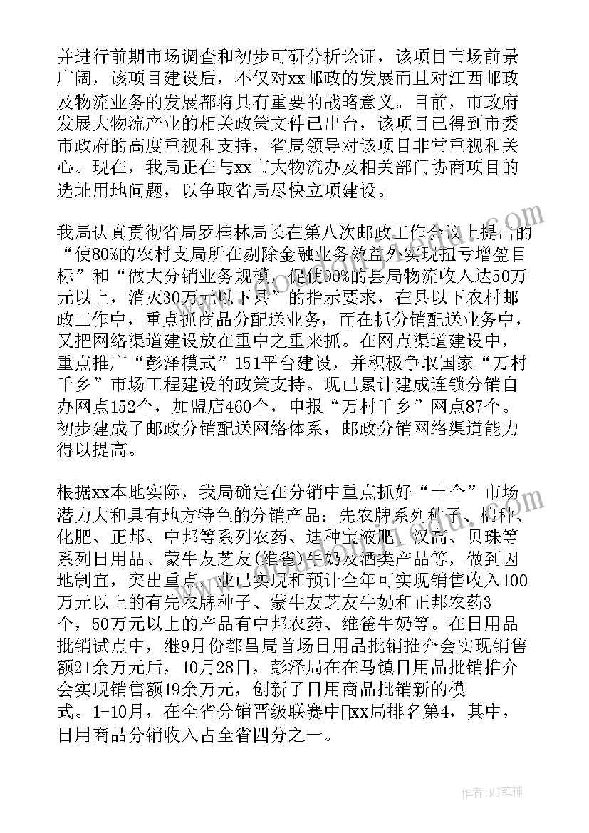 最新物流工作计划及目标(优秀5篇)