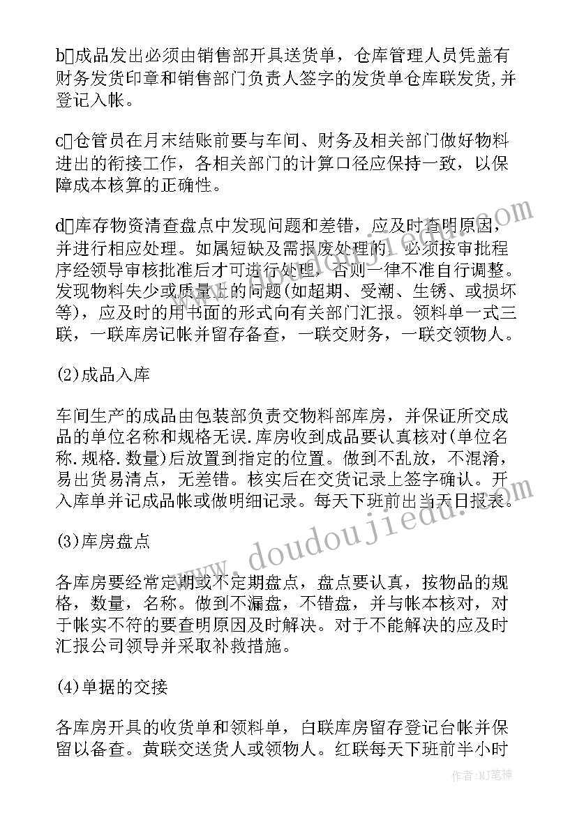 最新物流工作计划及目标(优秀5篇)