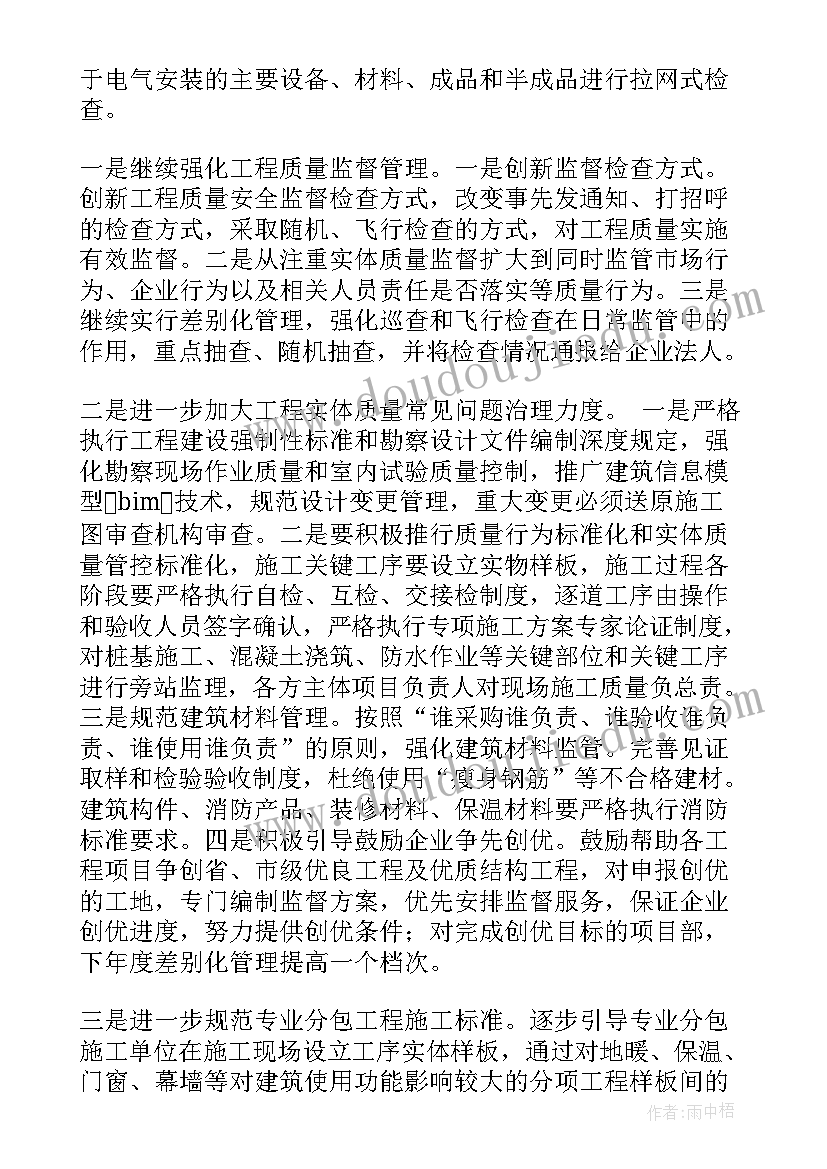 最新工作计划副标题 正副标题论文优选(大全5篇)