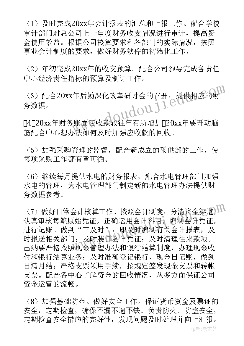 最新综合后勤部门年度工作总结(模板10篇)