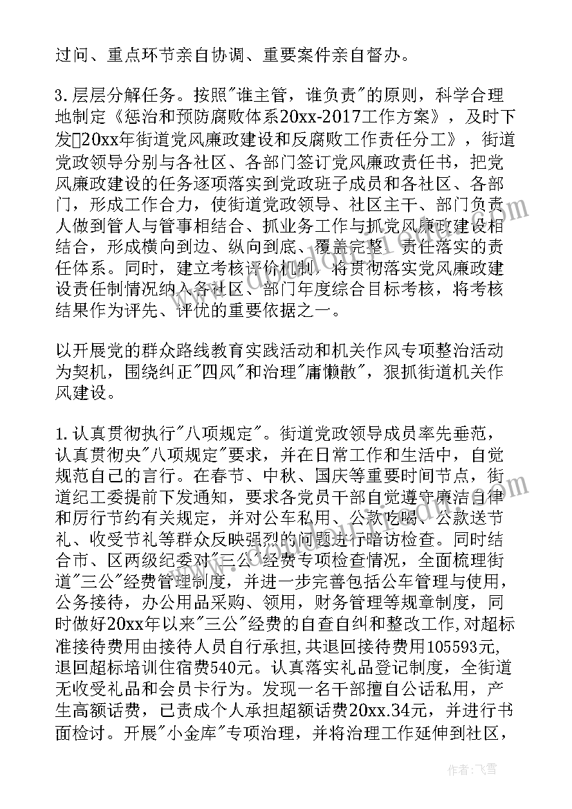 最新领导工作计划报告(优秀5篇)