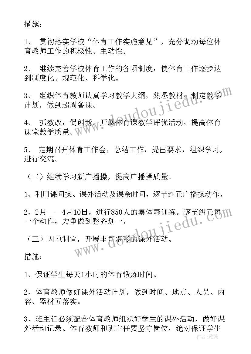 优化工作方案(精选6篇)