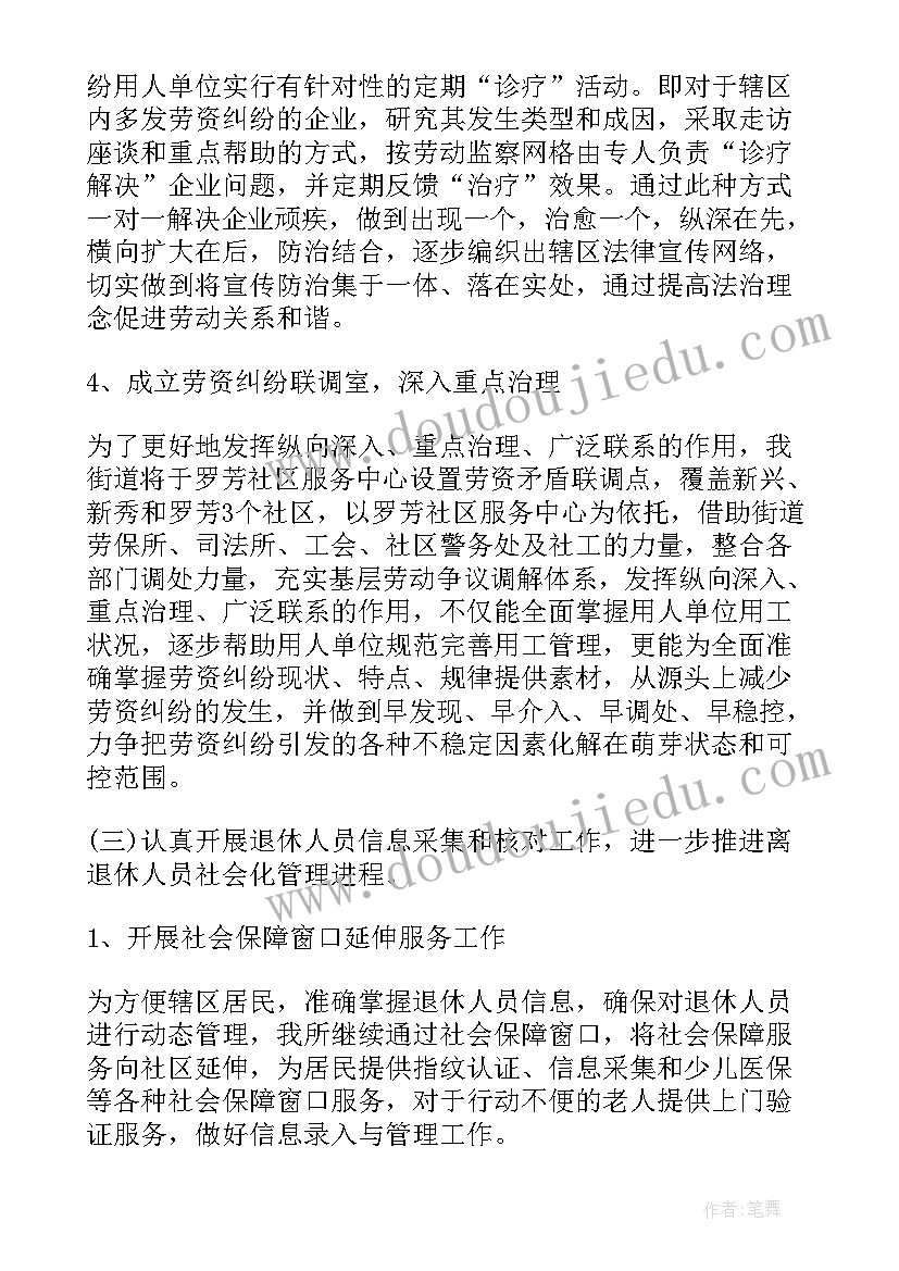 2023年街道保障住房工作计划方案(精选5篇)