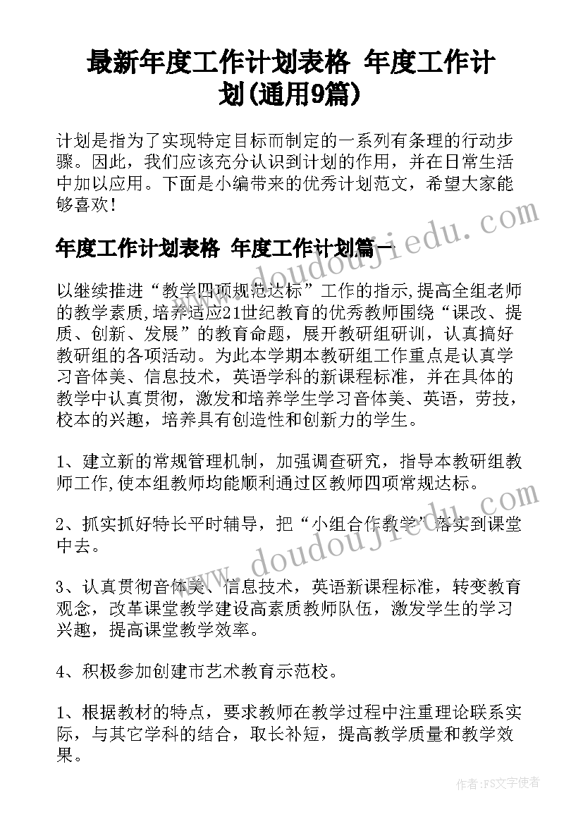 2023年大班家长约谈活动方案及流程(大全5篇)