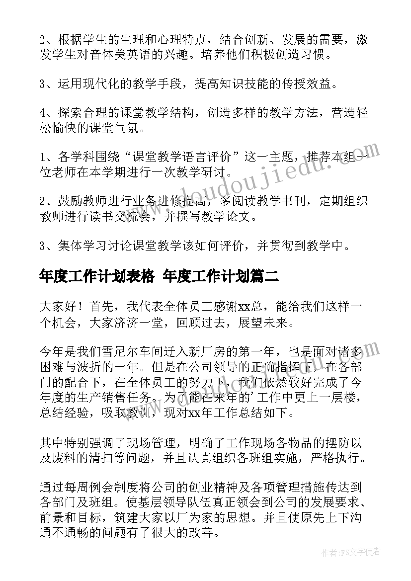 2023年大班家长约谈活动方案及流程(大全5篇)