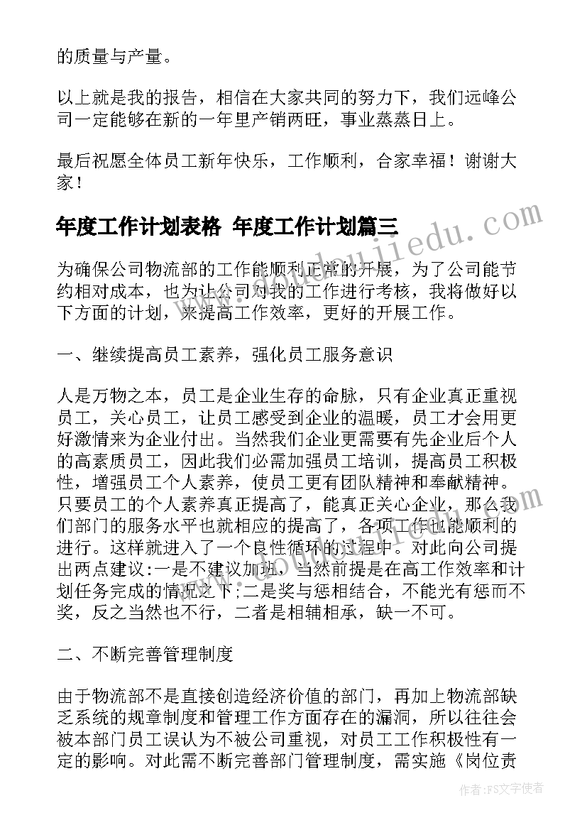 2023年大班家长约谈活动方案及流程(大全5篇)