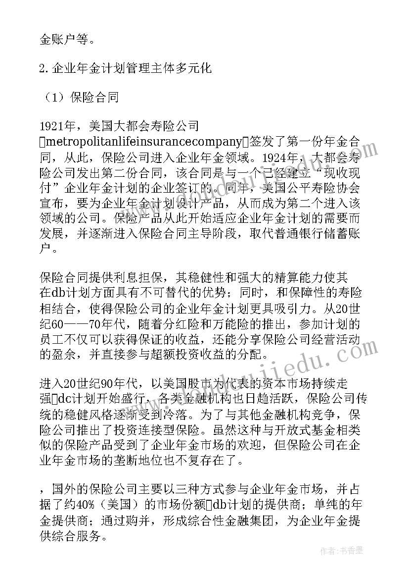 最新文员新人的工作计划(汇总5篇)