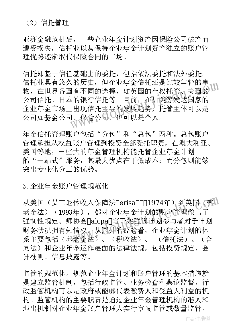 最新文员新人的工作计划(汇总5篇)