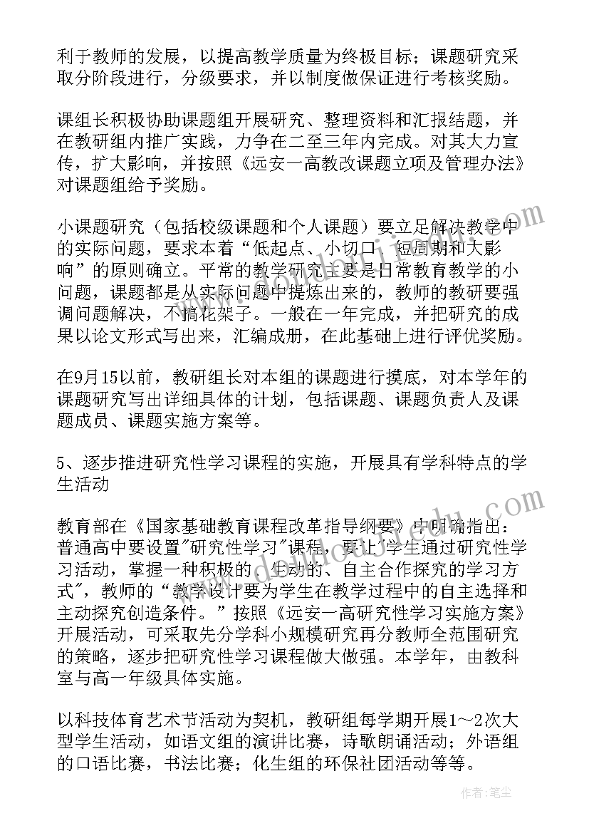 最新科室工作总结及工作计划 科室工作计划(精选6篇)