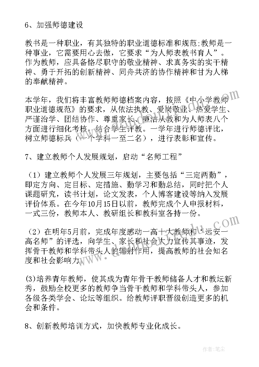 最新科室工作总结及工作计划 科室工作计划(精选6篇)