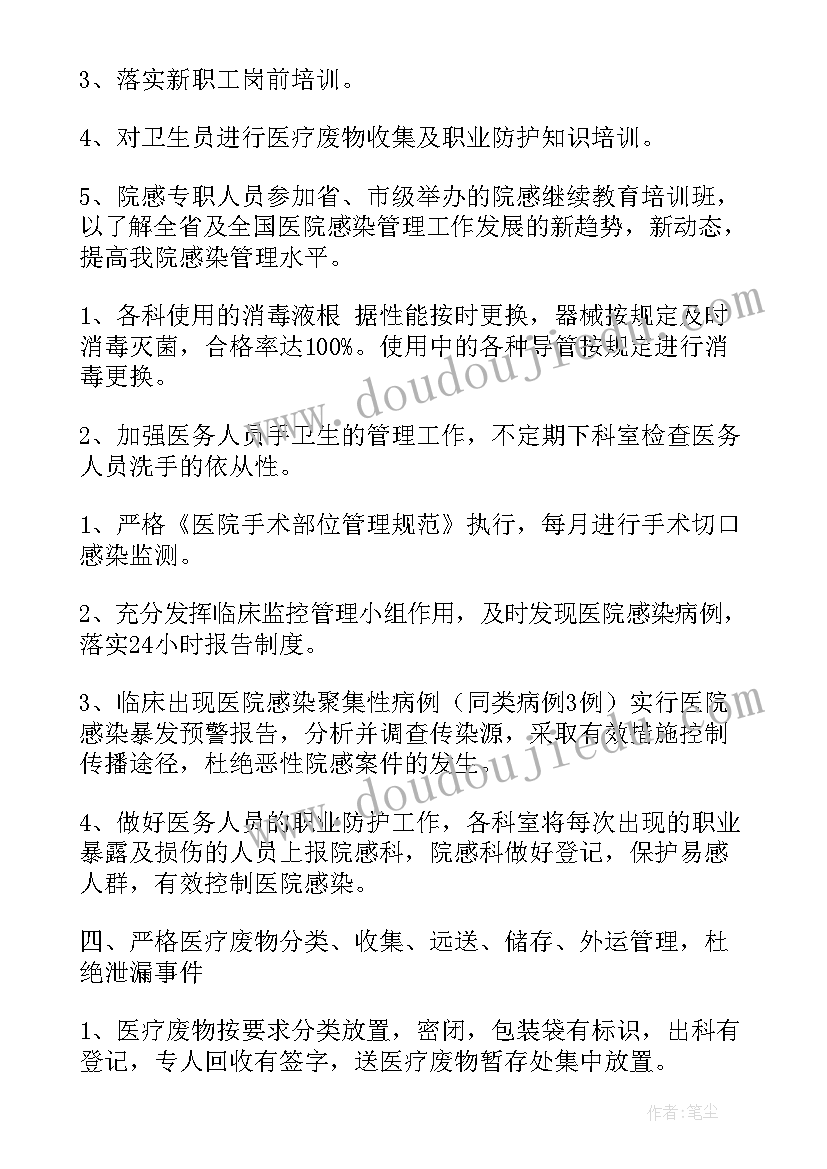 最新科室工作总结及工作计划 科室工作计划(精选6篇)