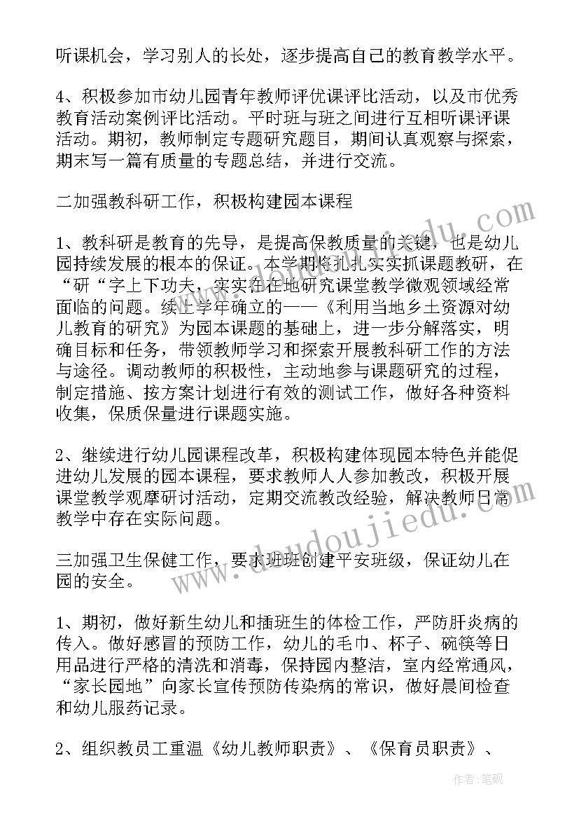 最新班长每周工作计划 下周工作计划(优质8篇)