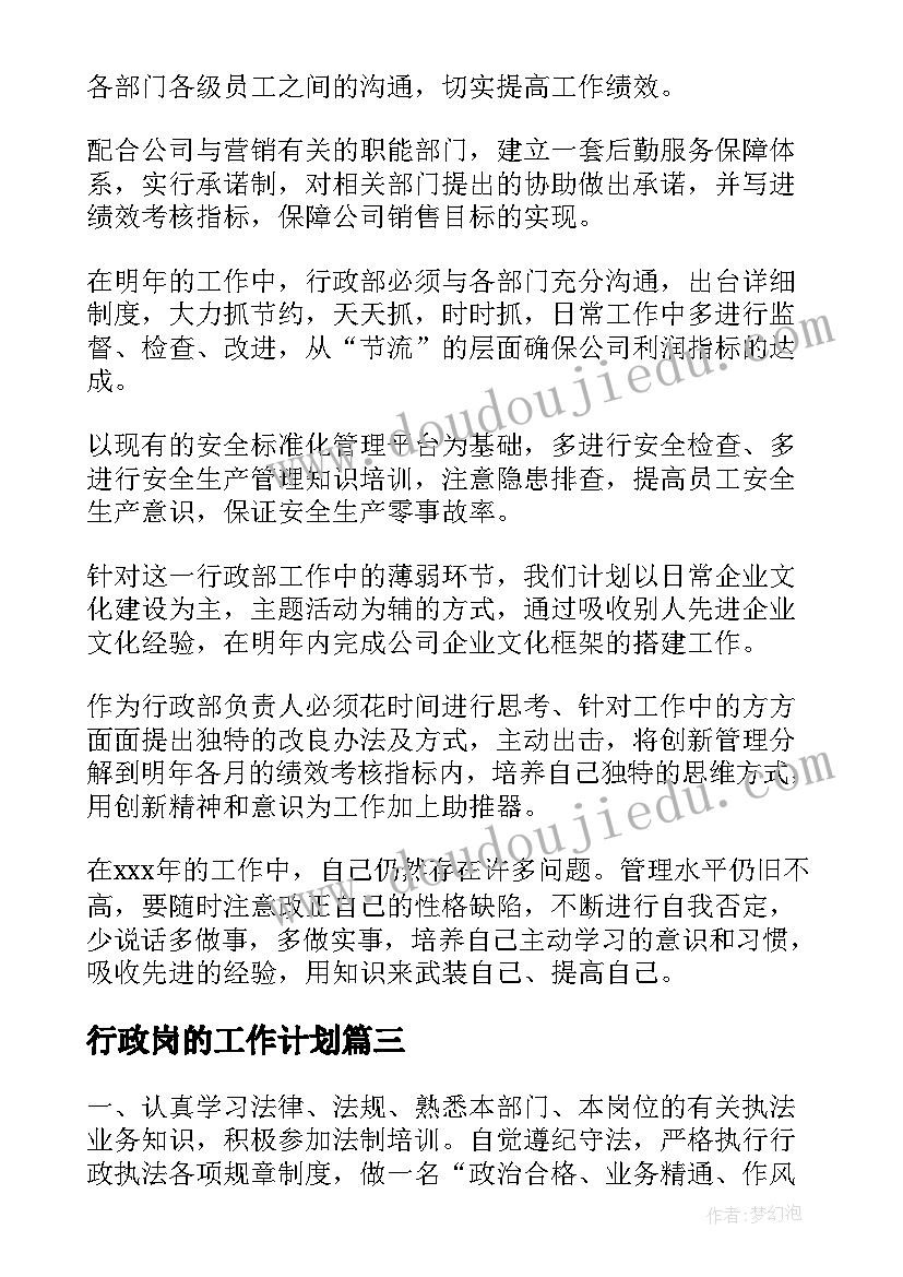 2023年六一节趣味活动 趣味活动方案(模板6篇)