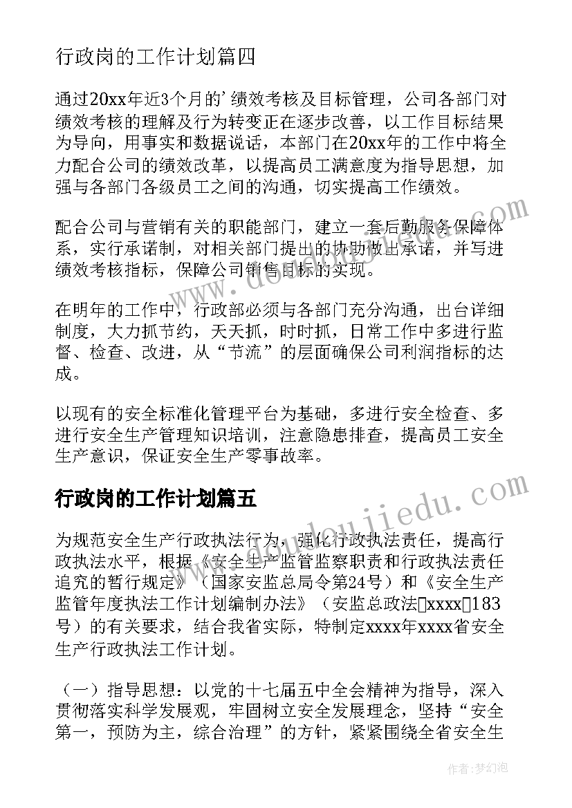 2023年六一节趣味活动 趣味活动方案(模板6篇)