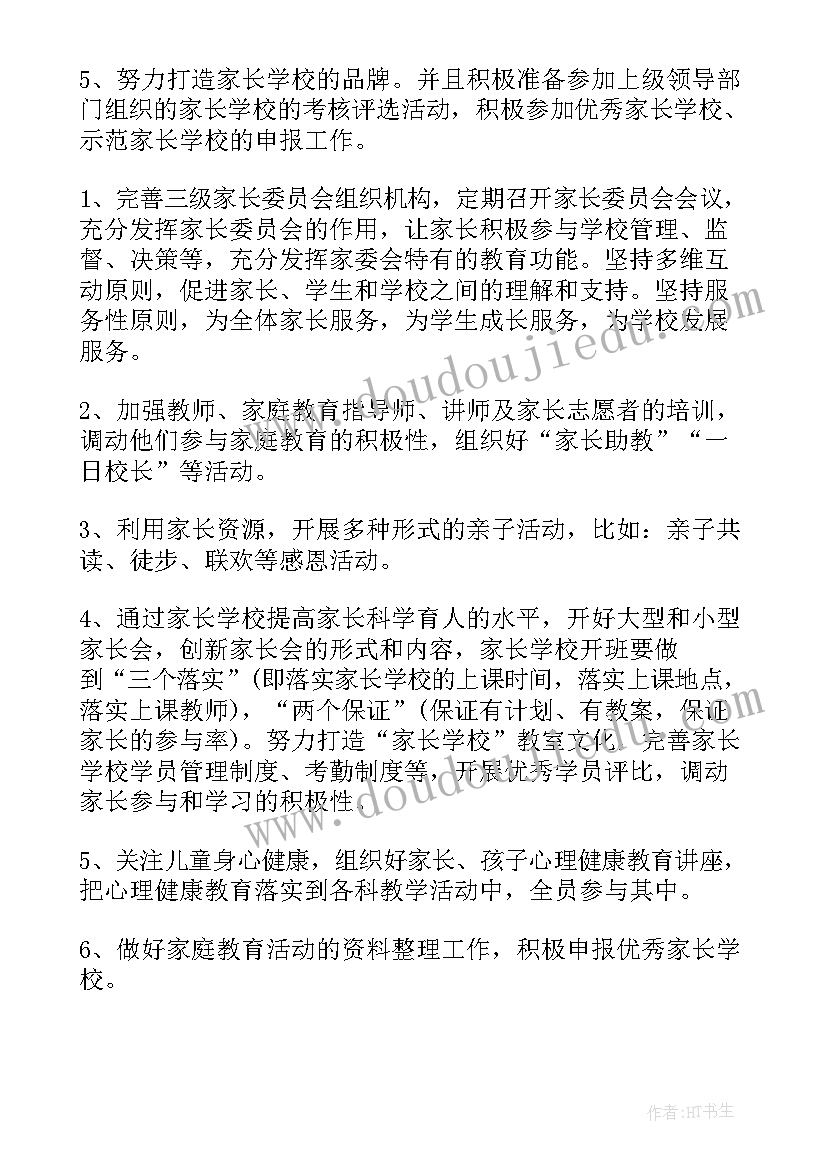 家庭防灾减灾方案 乡镇防灾减灾工作计划(优质10篇)