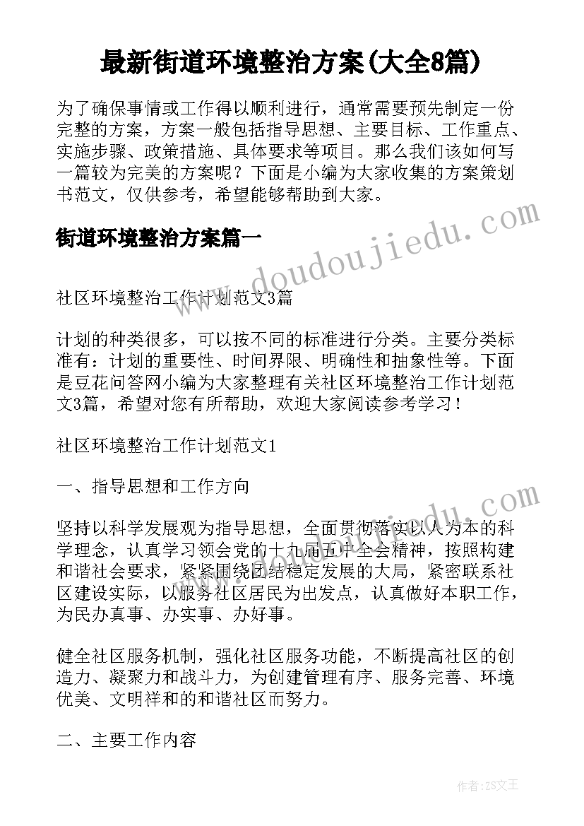 会计助理寒假社会实践报告(大全9篇)