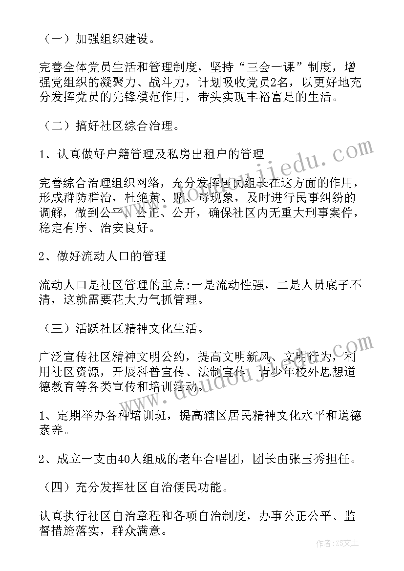 会计助理寒假社会实践报告(大全9篇)