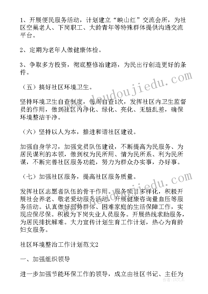 会计助理寒假社会实践报告(大全9篇)