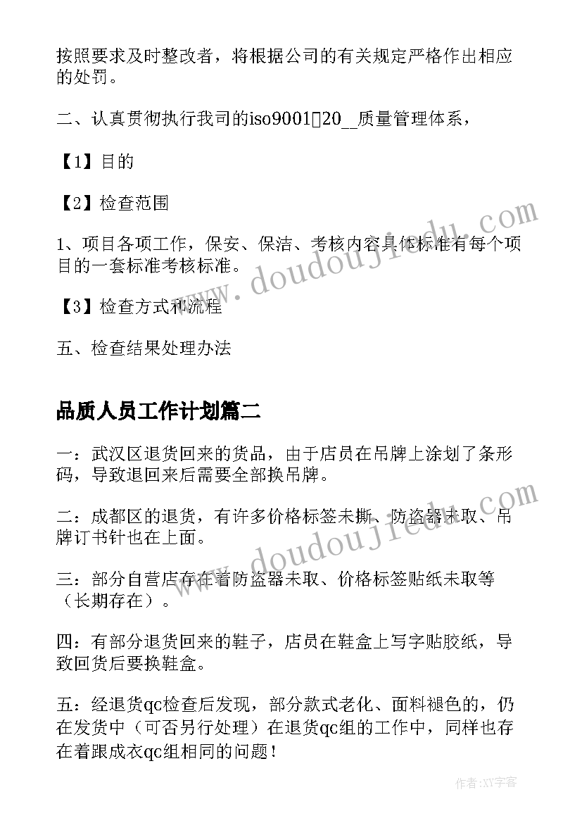 2023年初中数学老师论文(汇总6篇)