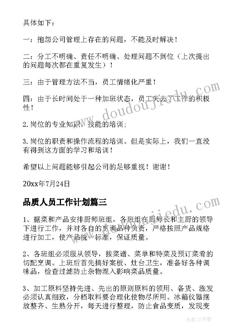 2023年初中数学老师论文(汇总6篇)