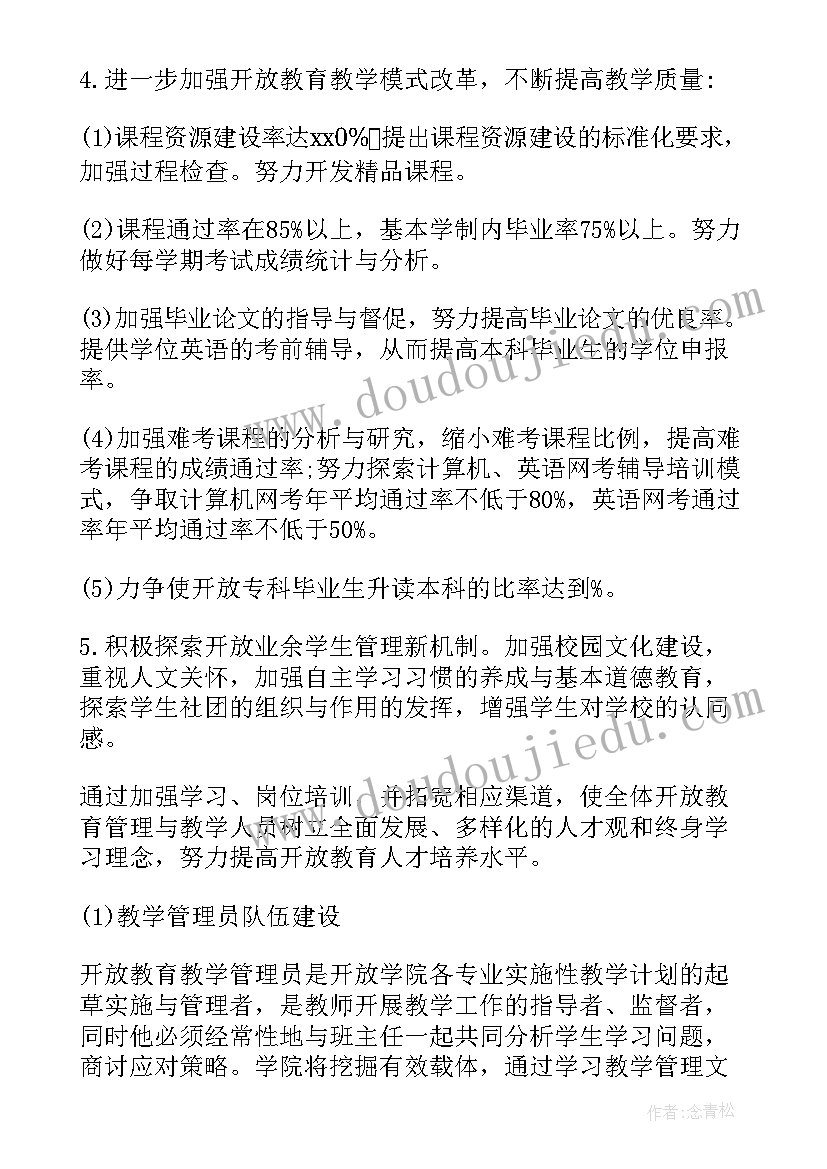 最新法院巾帼文明工作计划表 巾帼文明岗工作计划例文(汇总8篇)