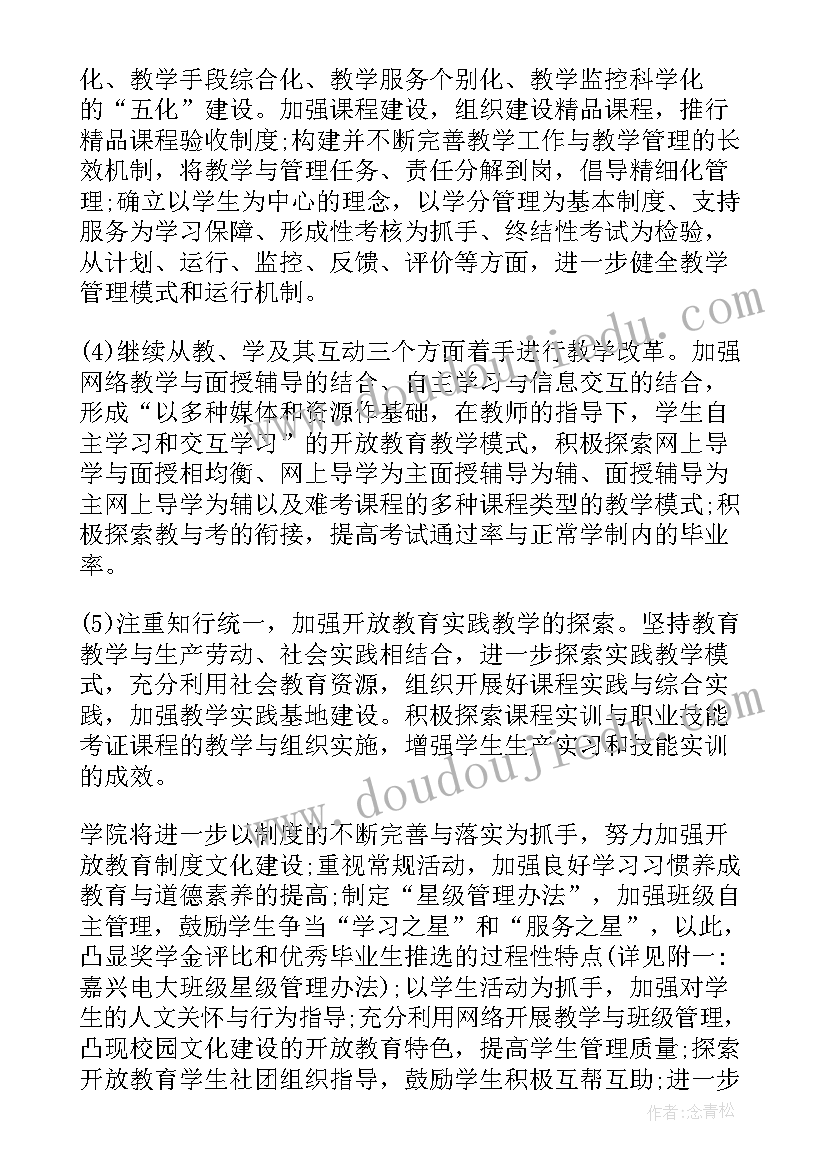 最新法院巾帼文明工作计划表 巾帼文明岗工作计划例文(汇总8篇)