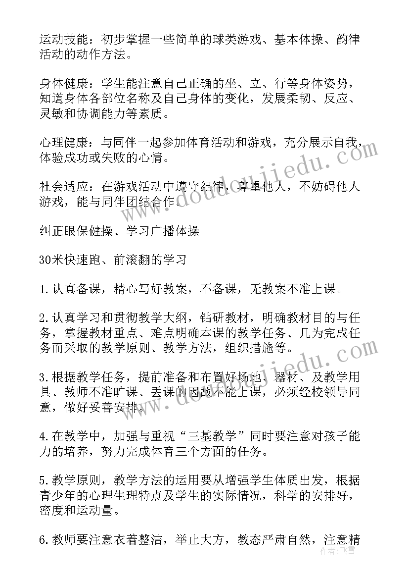 五年级语文教案部编版全册 五年级语文教案(通用9篇)