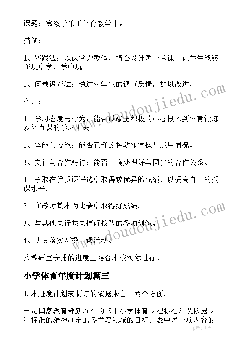 五年级语文教案部编版全册 五年级语文教案(通用9篇)