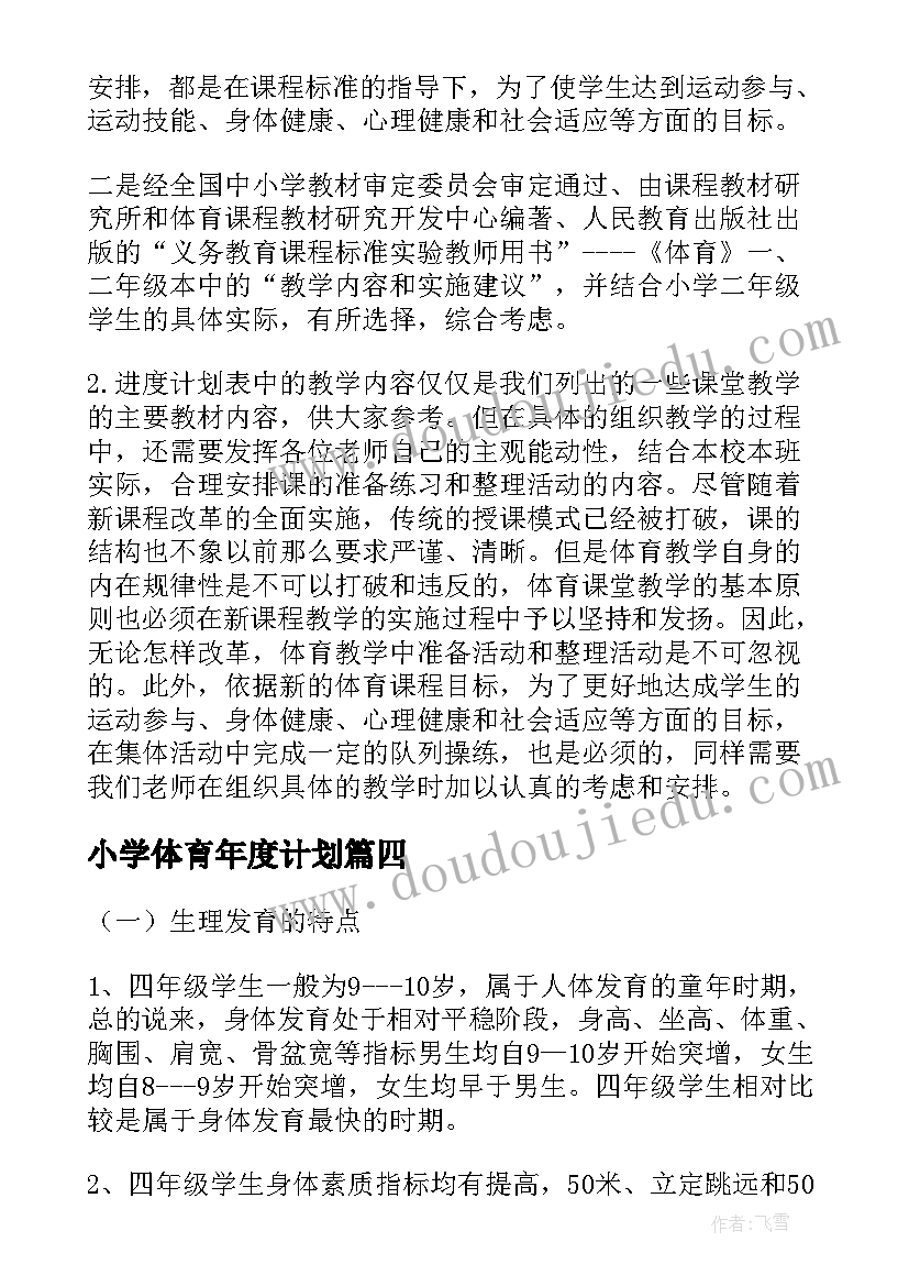 五年级语文教案部编版全册 五年级语文教案(通用9篇)