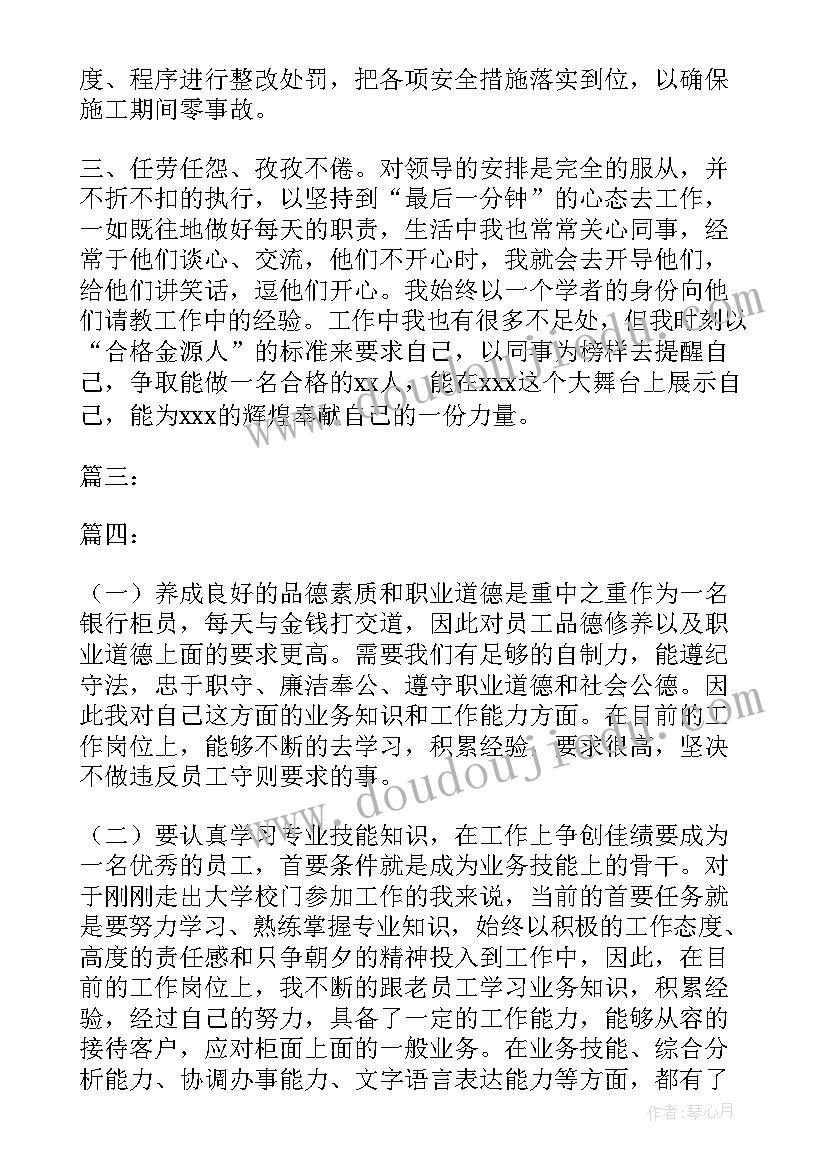 2023年转正后续工作规划(大全6篇)