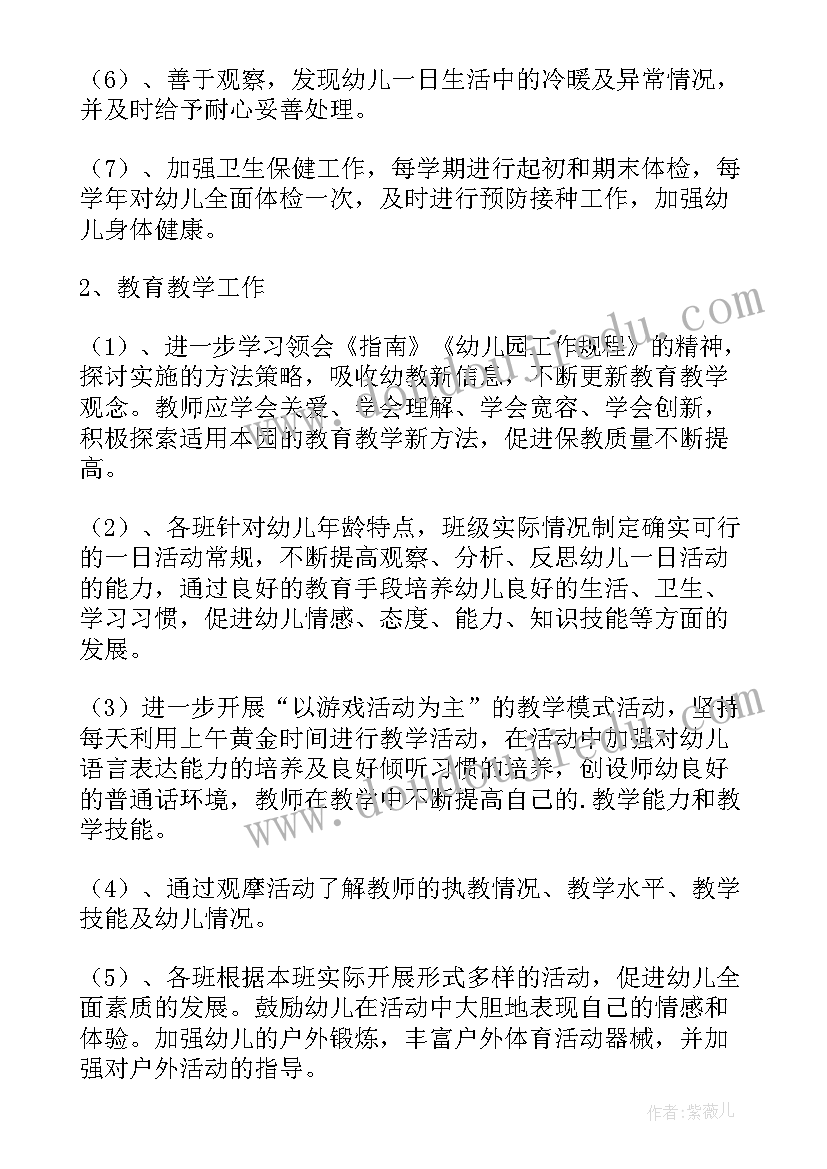 2023年军供站工作总结 工作计划(优秀8篇)