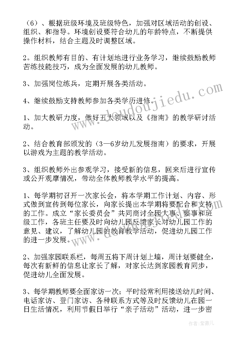 2023年军供站工作总结 工作计划(优秀8篇)