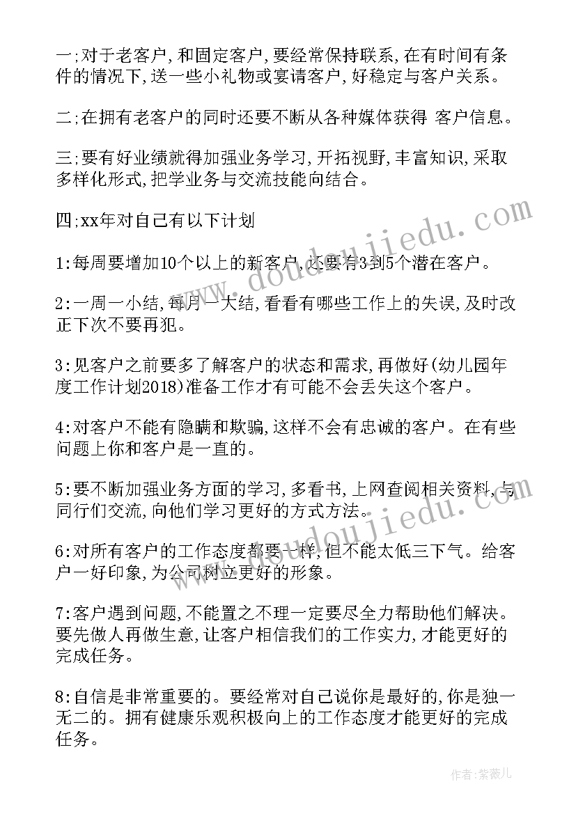 2023年军供站工作总结 工作计划(优秀8篇)