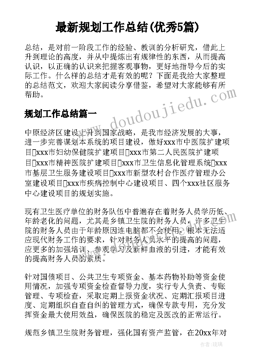 2023年苏教版初一上学期数学 苏教版六年级数学教学计划(优秀9篇)