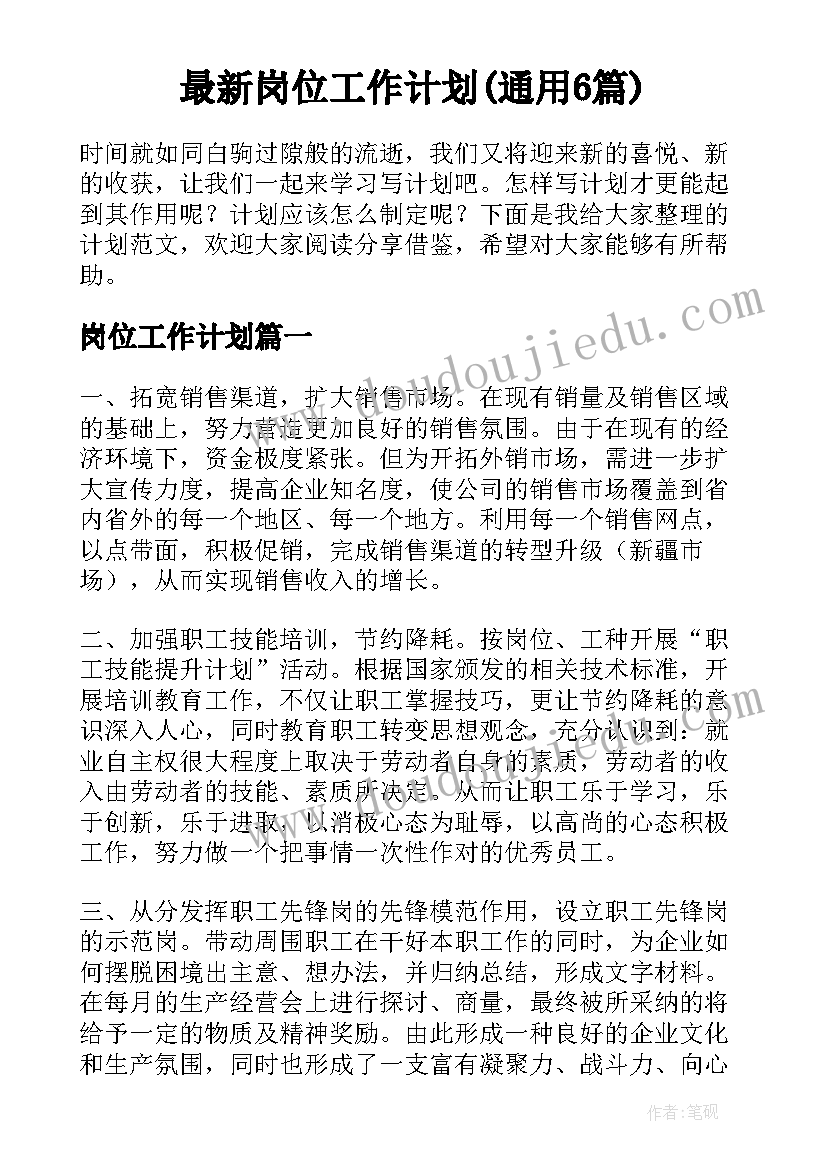 人教版四年级数学括号教学反思(优秀6篇)