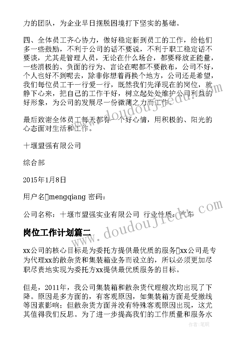 人教版四年级数学括号教学反思(优秀6篇)