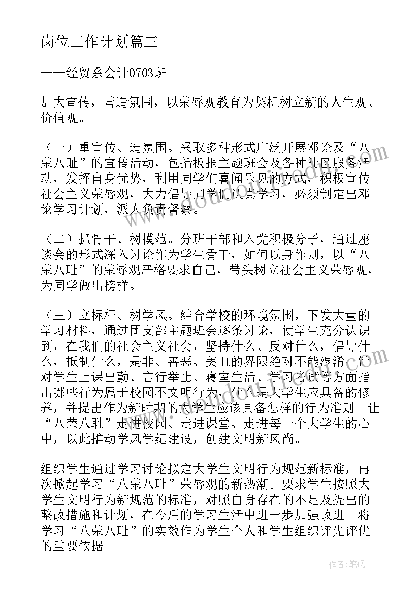 人教版四年级数学括号教学反思(优秀6篇)