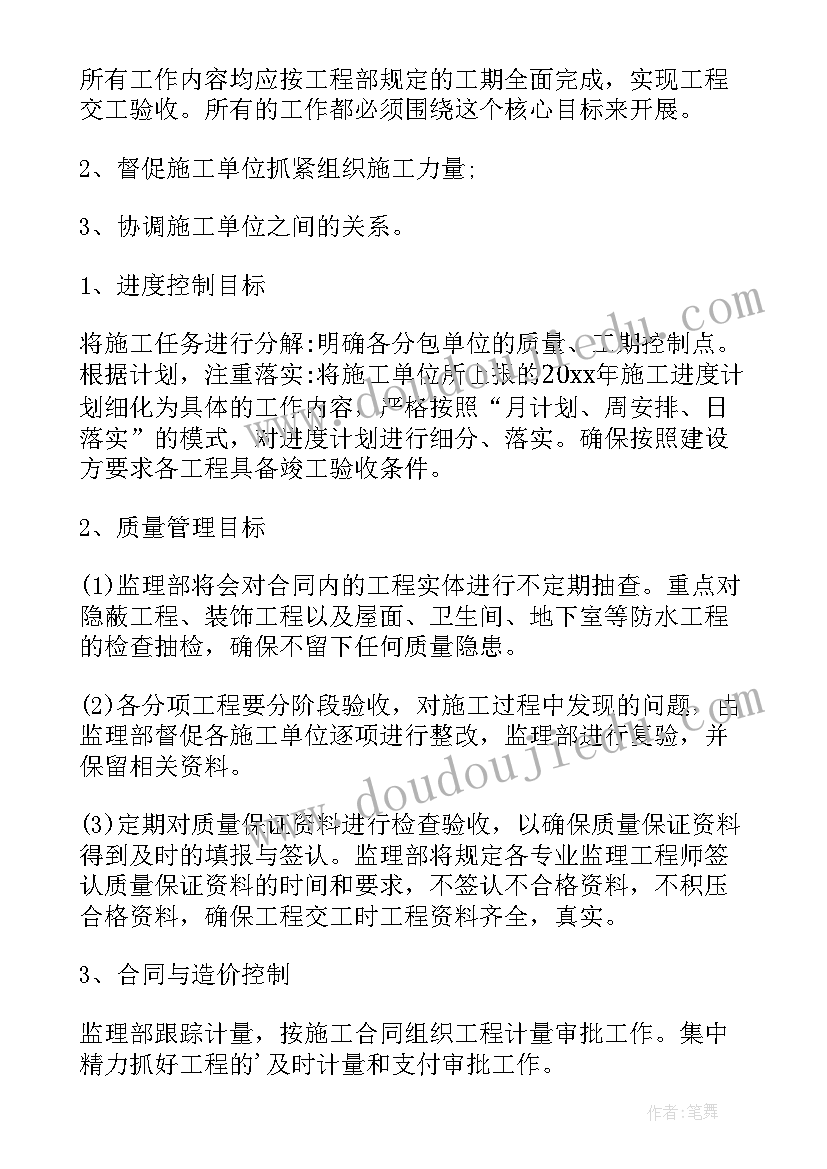 2023年监理工程师转正工作总结 监理员转正申请书(实用10篇)