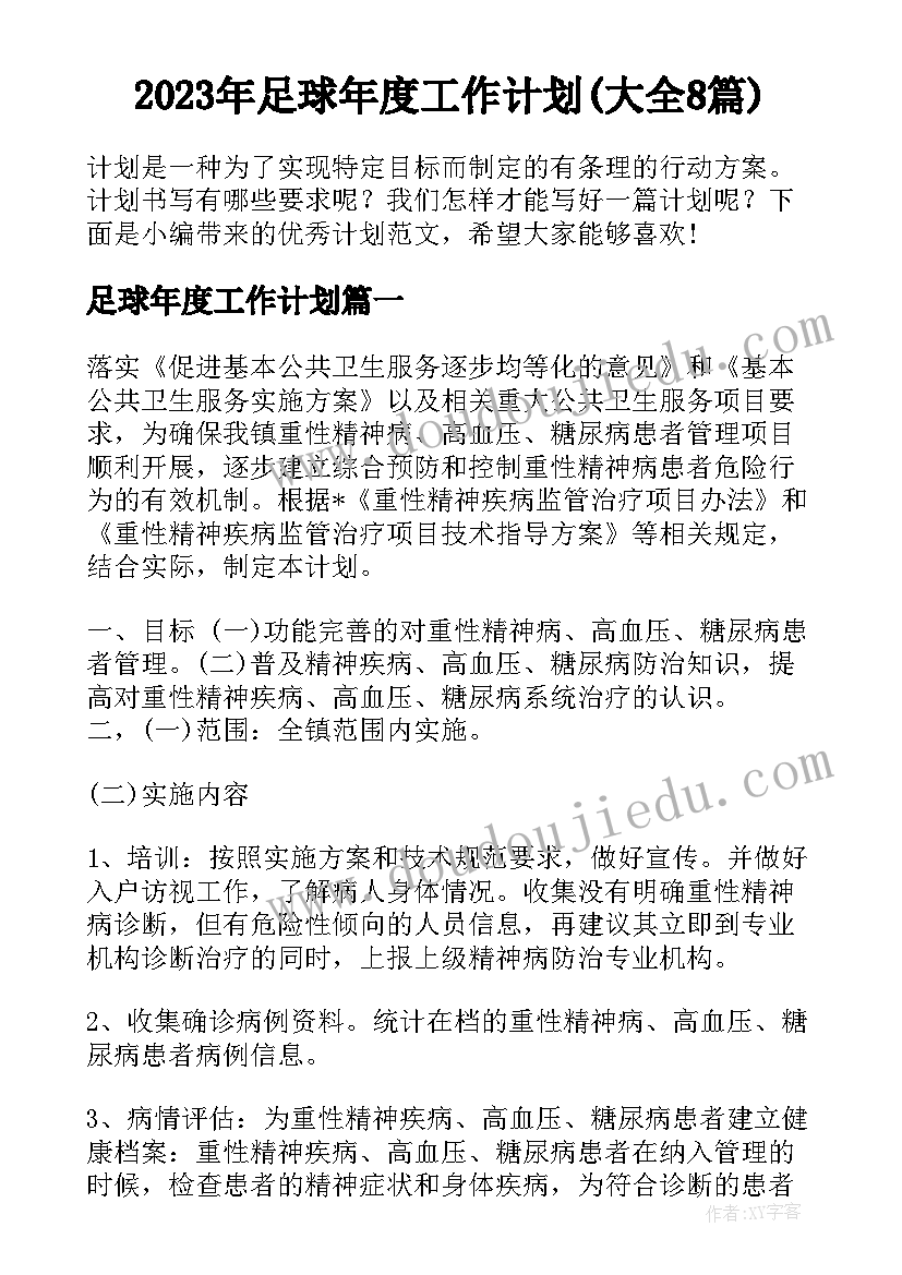 居委会社会实践总结 大学生居委会社会实践报告(汇总7篇)