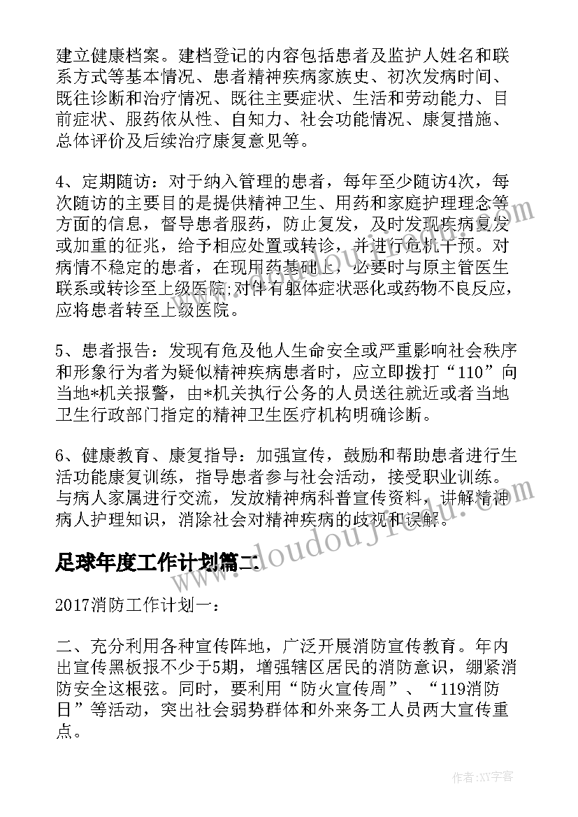 居委会社会实践总结 大学生居委会社会实践报告(汇总7篇)