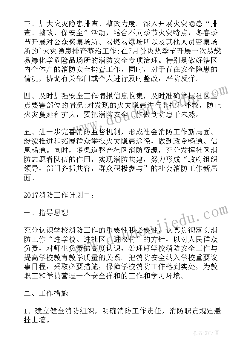 居委会社会实践总结 大学生居委会社会实践报告(汇总7篇)