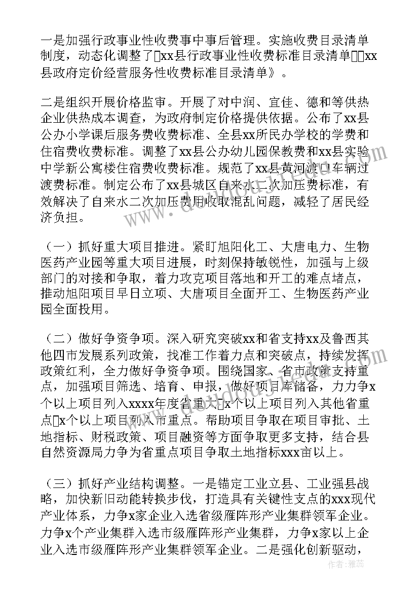 小型面馆工作计划书 低风险小型项目工作计划(模板5篇)